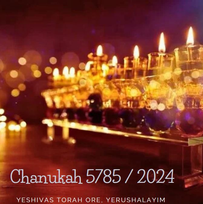 Chanukah 2024 / 5785